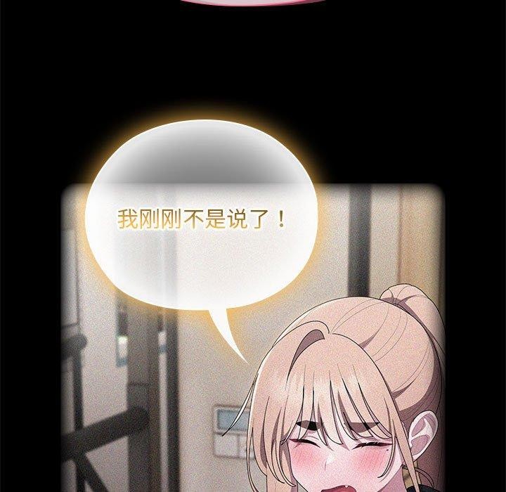 大企业里的小秘密第37話