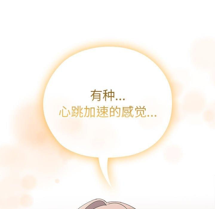 大企业里的小秘密第37話