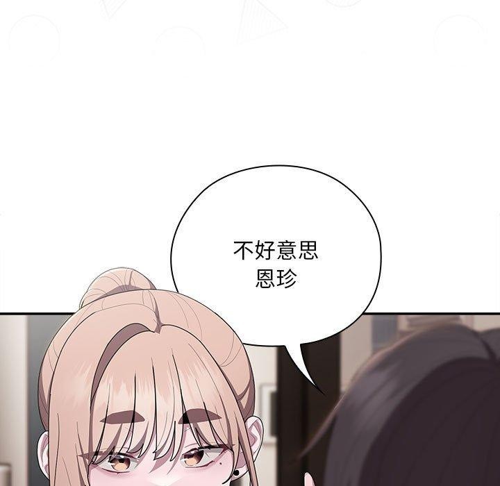 大企业里的小秘密第37話