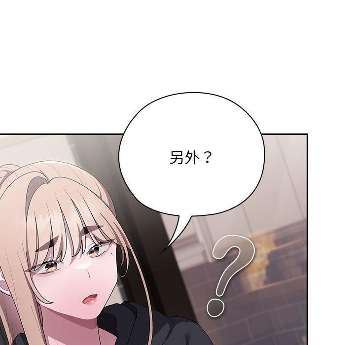 大企业里的小秘密第37話
