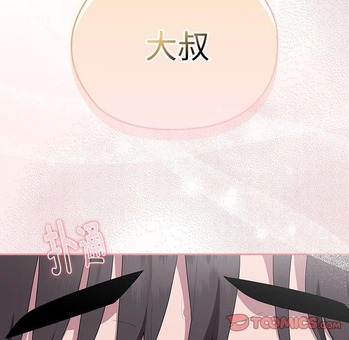 大企业里的小秘密第37話