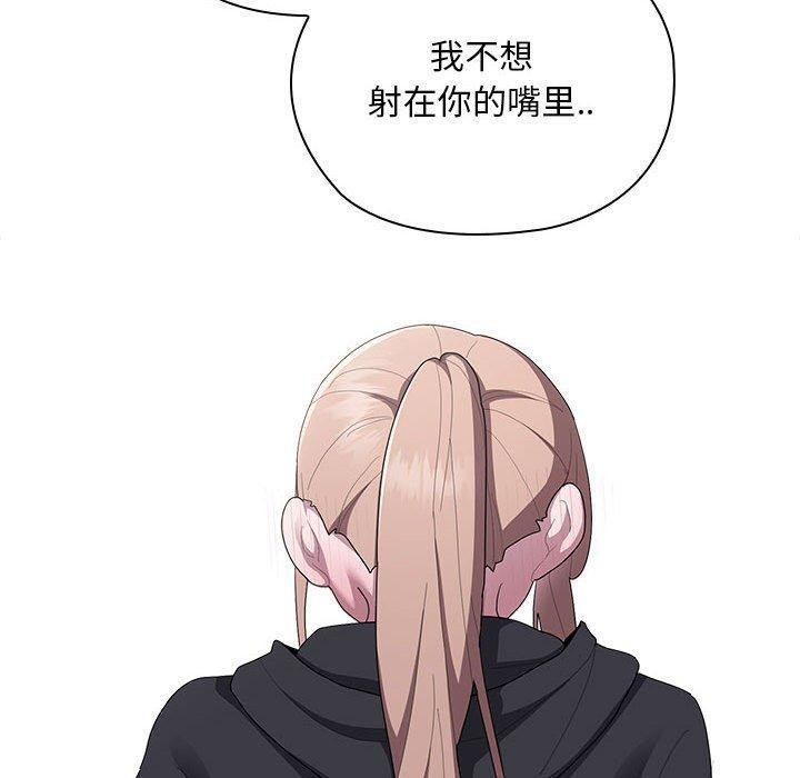 大企业里的小秘密第37話