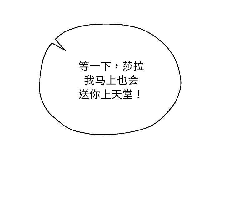 重生之长枪无敌第56話