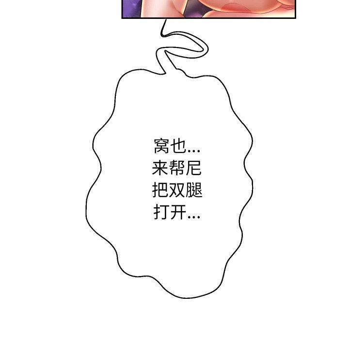 重生之长枪无敌第56話