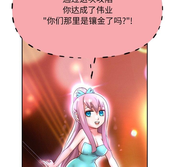 重生之长枪无敌第56話