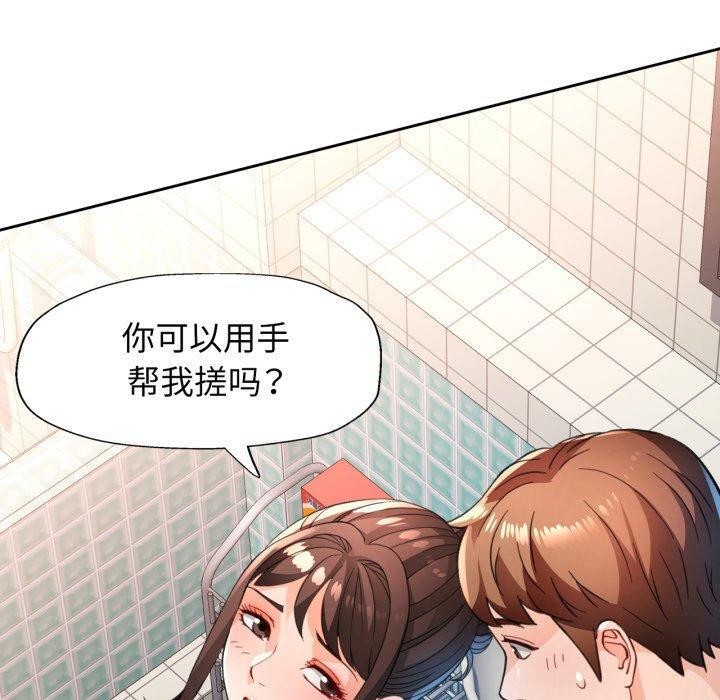 脱轨关系第54話