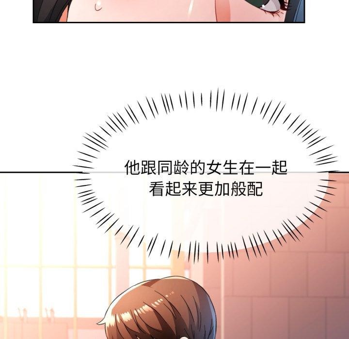 脱轨关系第54話