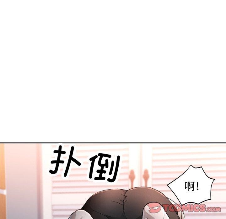 脱轨关系第54話