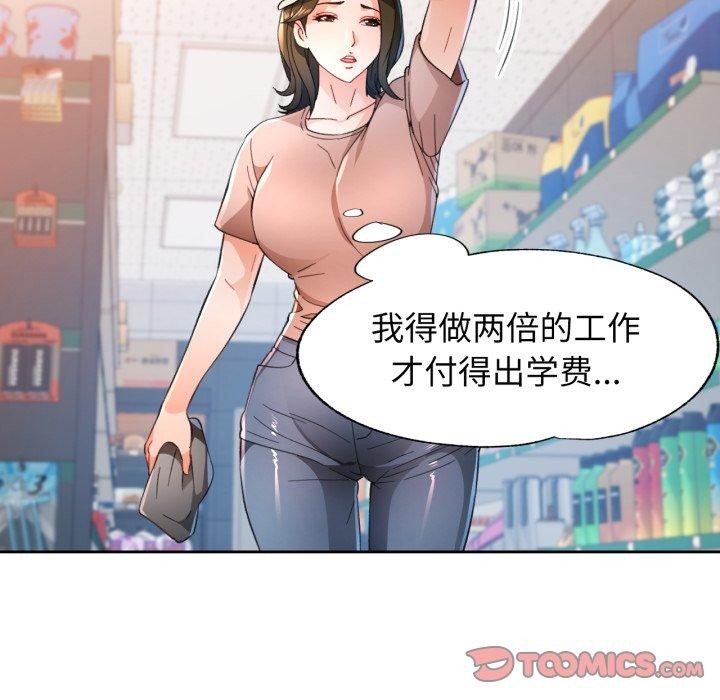 脱轨关系第54話