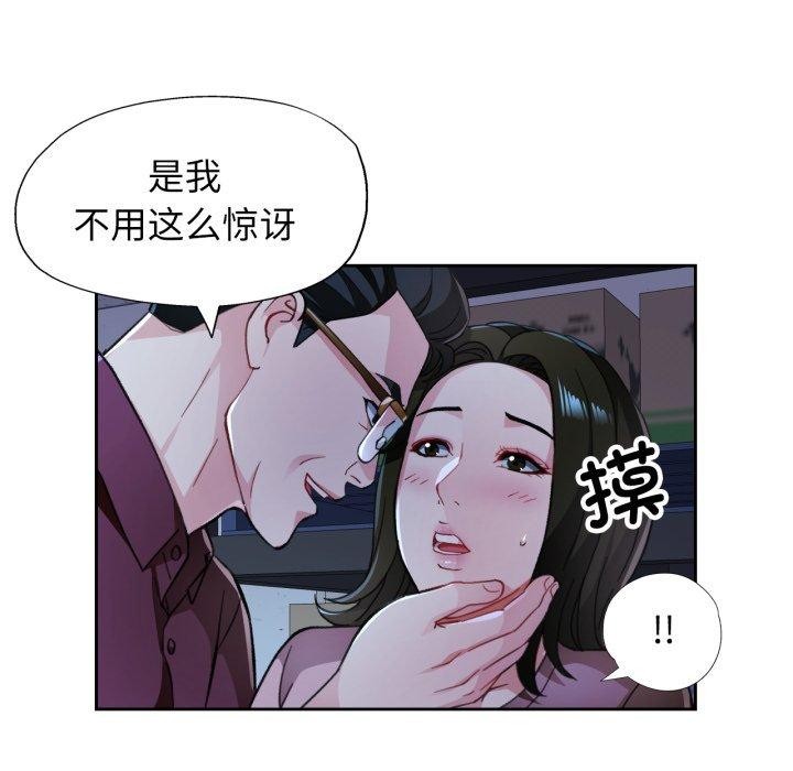 脱轨关系第54話