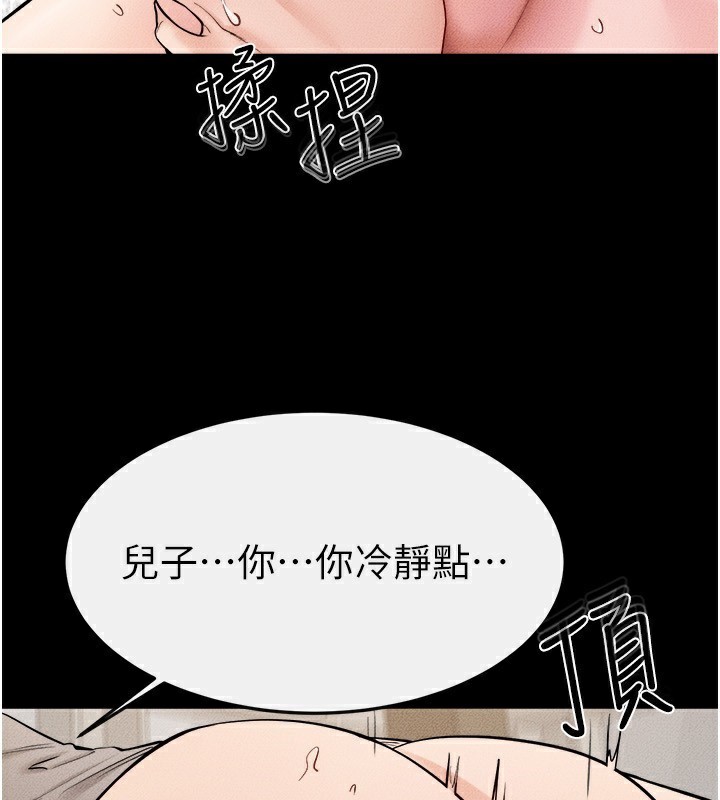 继母与继姐第72話-母乳流個不停