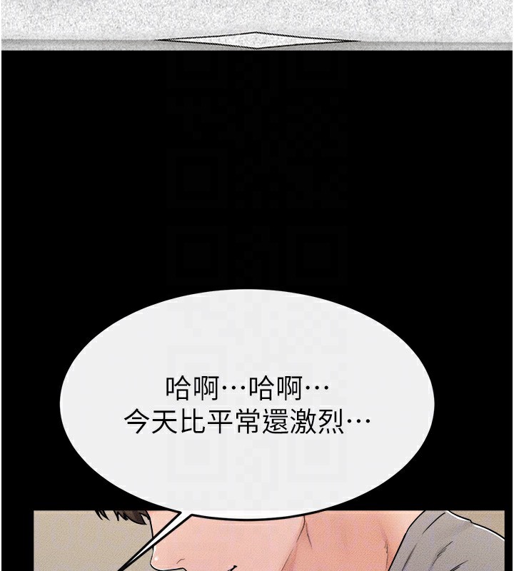 继母与继姐第72話-母乳流個不停