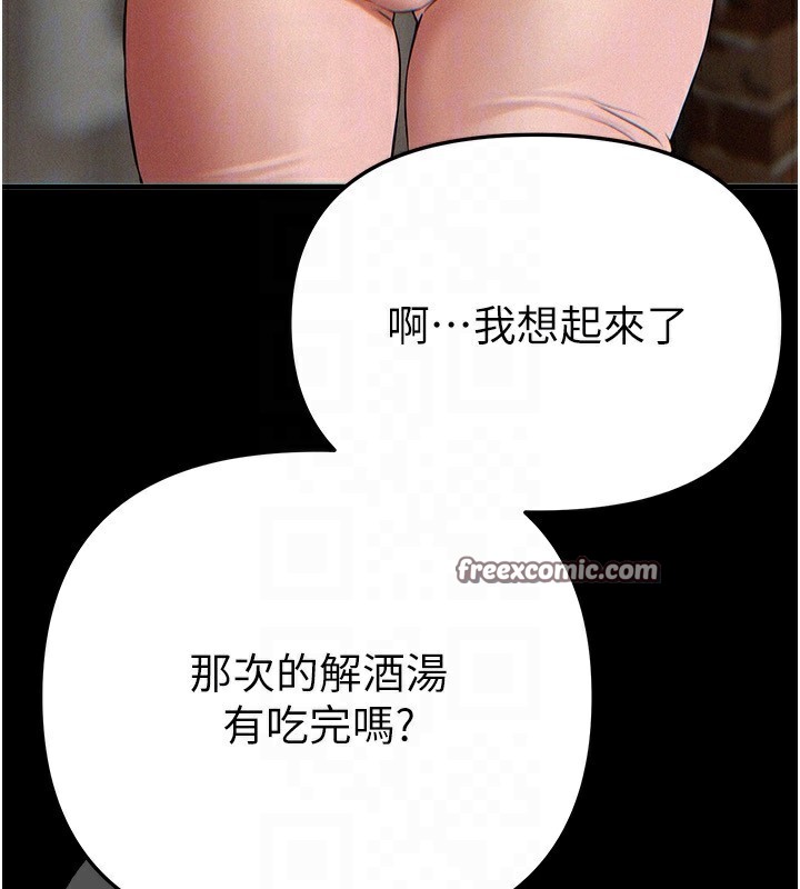 BeautifulDays第34話-我們一起享受吧