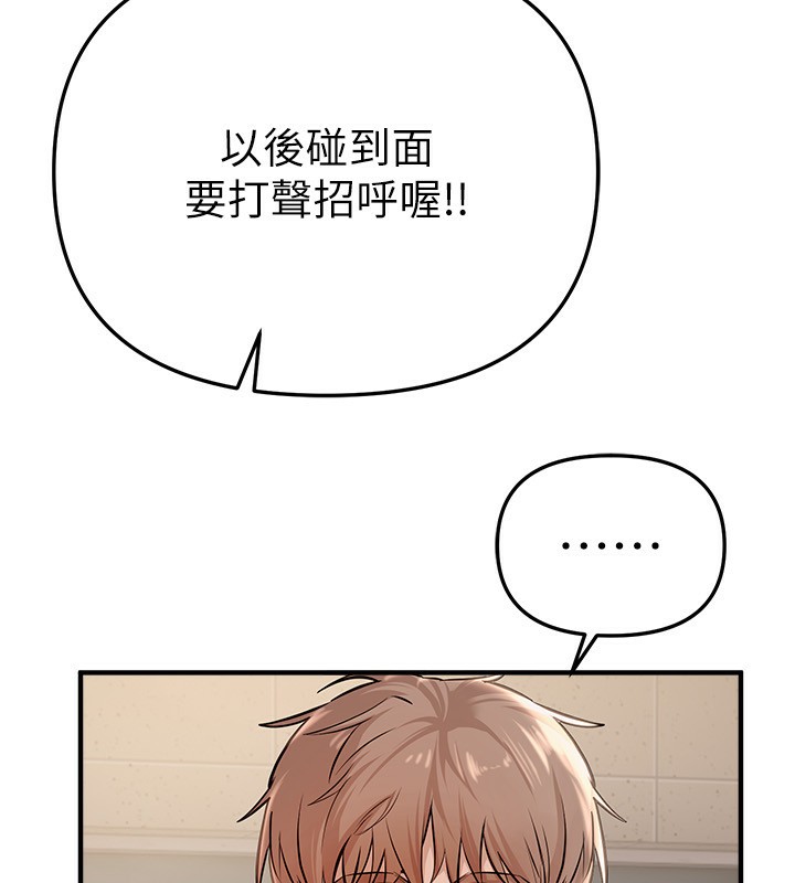 BeautifulDays第34話-我們一起享受吧