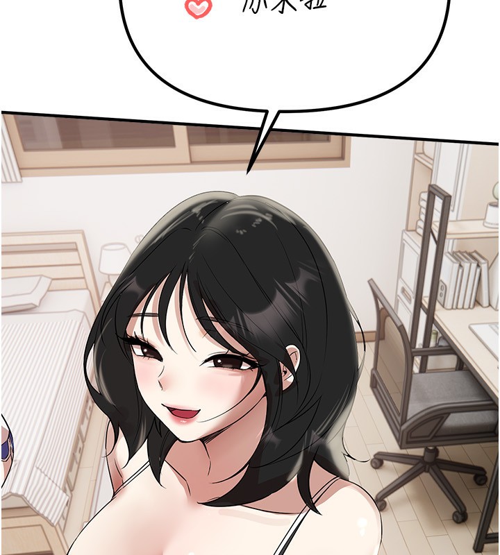 BeautifulDays第34話-我們一起享受吧