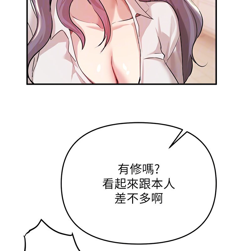 BeautifulDays第34話-我們一起享受吧