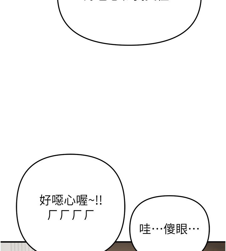 BeautifulDays第34話-我們一起享受吧