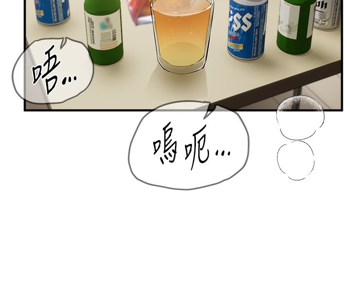 BeautifulDays第34話-我們一起享受吧