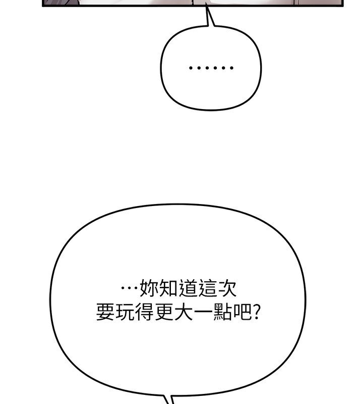 BeautifulDays第34話-我們一起享受吧