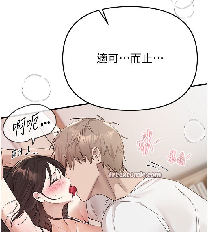 BeautifulDays第34話-我們一起享受吧