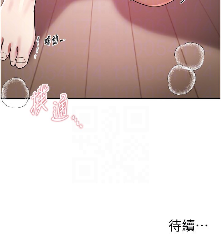 BeautifulDays第34話-我們一起享受吧