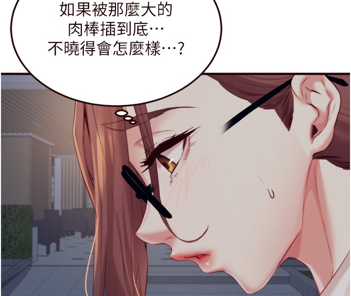 熟女自助餐第38話-額外出給你的「作業」♥