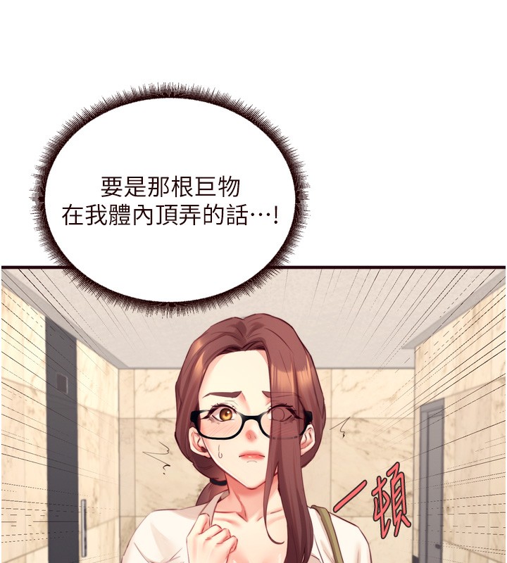 熟女自助餐第38話-額外出給你的「作業」♥