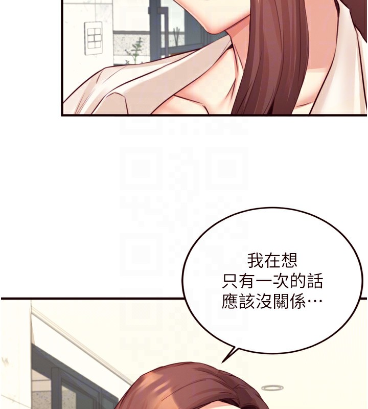 熟女自助餐第38話-額外出給你的「作業」♥