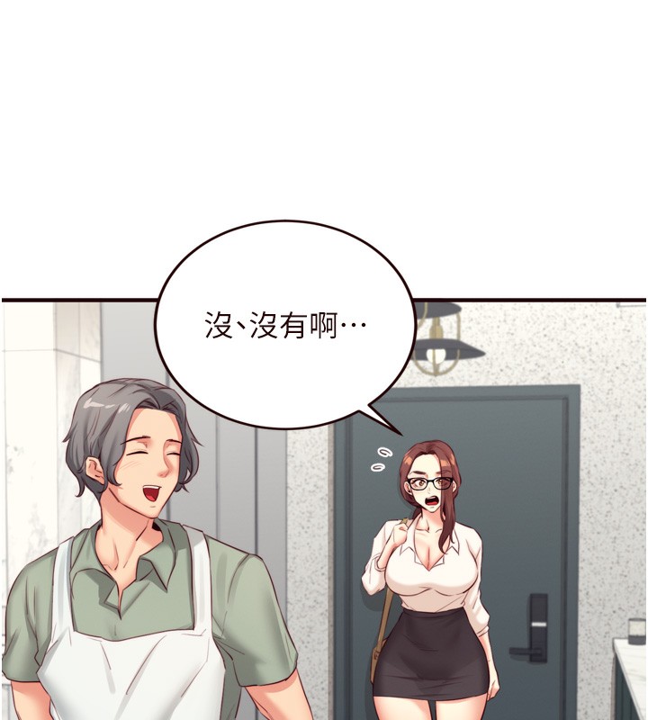 熟女自助餐第38話-額外出給你的「作業」♥