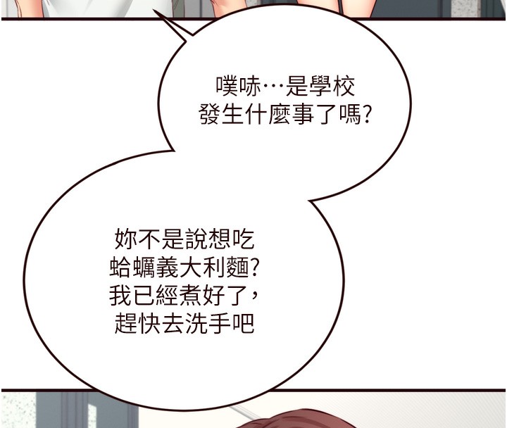 熟女自助餐第38話-額外出給你的「作業」♥