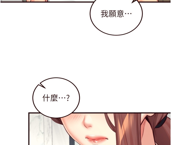 熟女自助餐第38話-額外出給你的「作業」♥