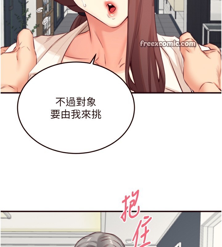 熟女自助餐第38話-額外出給你的「作業」♥