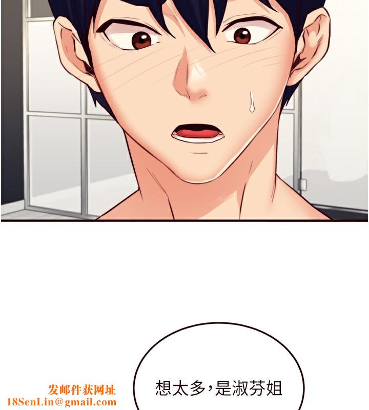 熟女自助餐第38話-額外出給你的「作業」♥