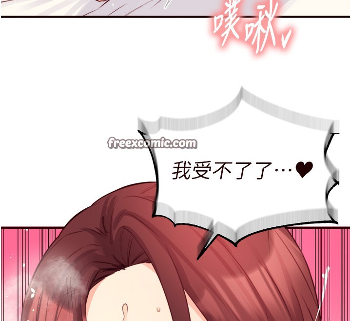 熟女自助餐第38話-額外出給你的「作業」♥