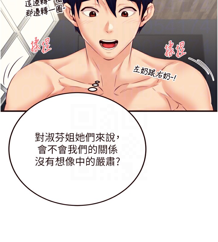 熟女自助餐第38話-額外出給你的「作業」♥