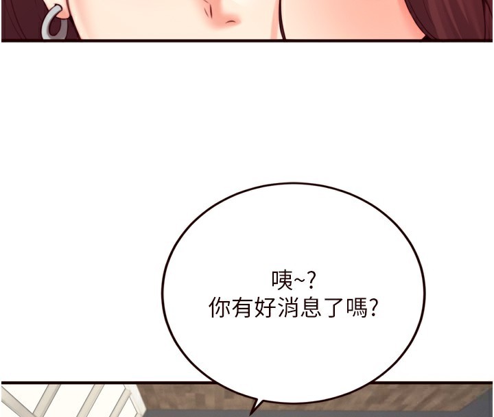 熟女自助餐第38話-額外出給你的「作業」♥