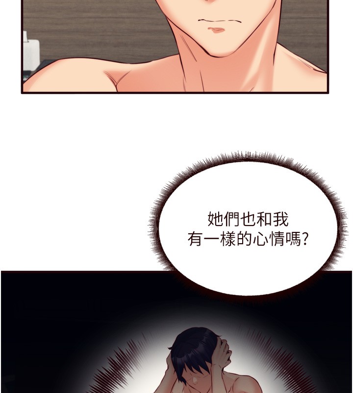 熟女自助餐第38話-額外出給你的「作業」♥