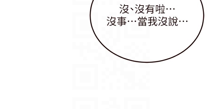 熟女自助餐第38話-額外出給你的「作業」♥