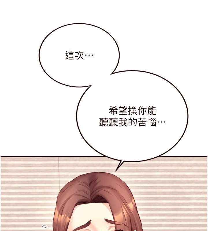 熟女自助餐第38話-額外出給你的「作業」♥