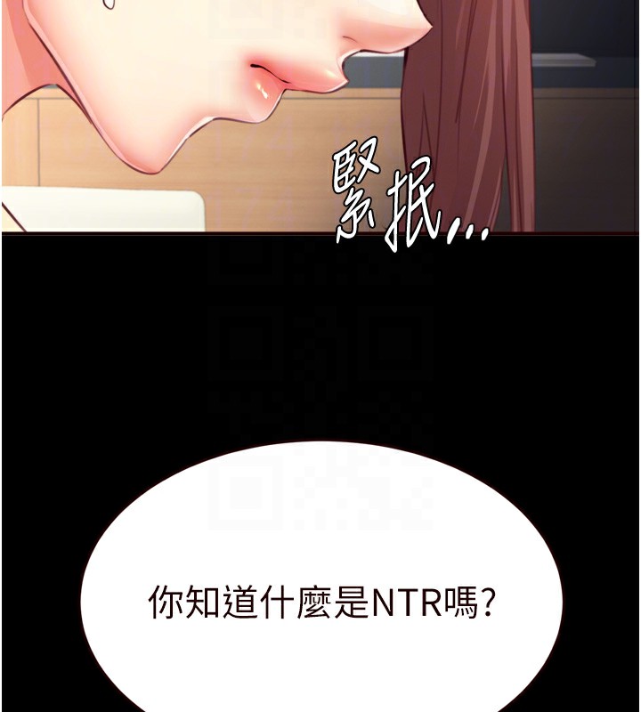 熟女自助餐第38話-額外出給你的「作業」♥
