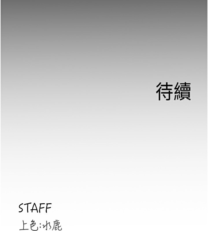 熟女自助餐第38話-額外出給你的「作業」♥