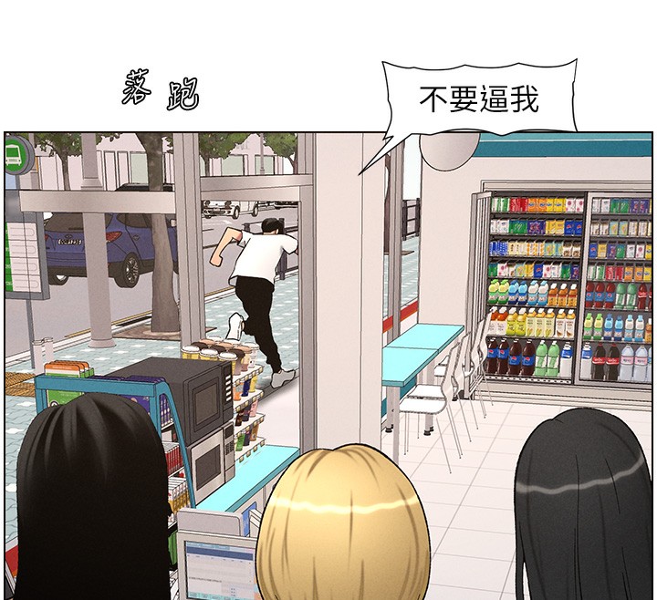 兄妹的秘密授课第59話-用限制級解決近親通婚