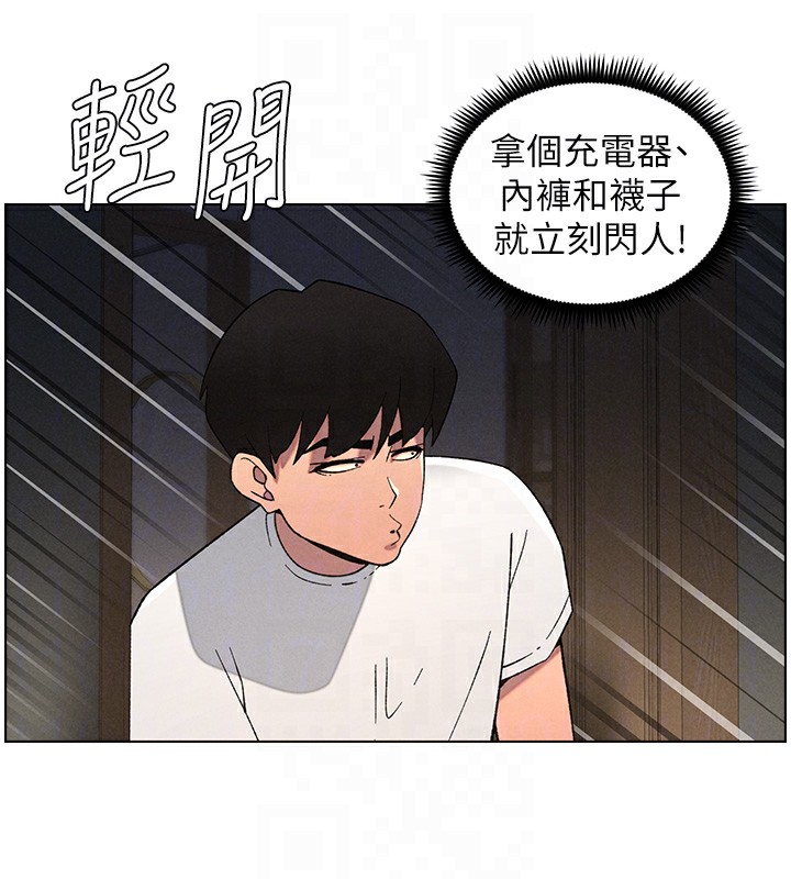 兄妹的秘密授课第59話-用限制級解決近親通婚
