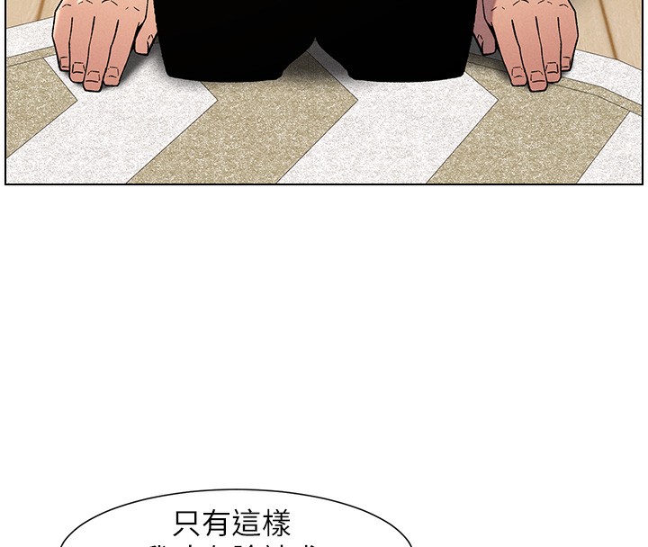 兄妹的秘密授课第59話-用限制級解決近親通婚