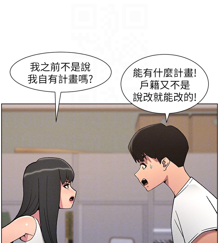 兄妹的秘密授课第59話-用限制級解決近親通婚