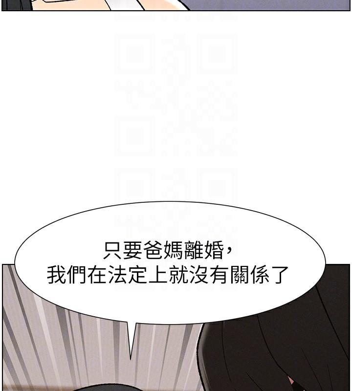 兄妹的秘密授课第59話-用限制級解決近親通婚