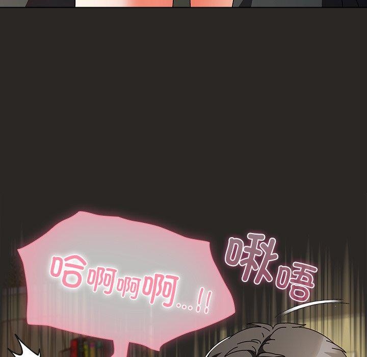 请弄臟我的女朋友第5話