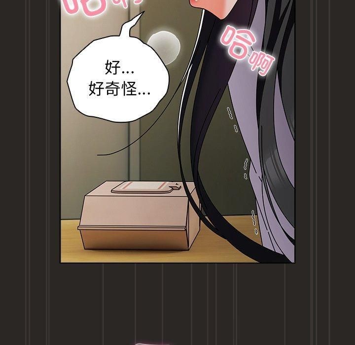 请弄臟我的女朋友第5話