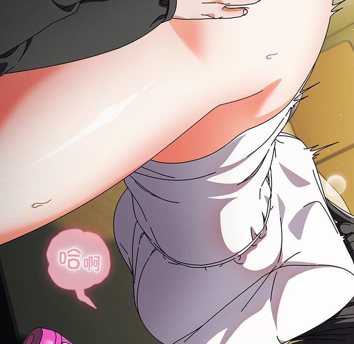 请弄臟我的女朋友第5話