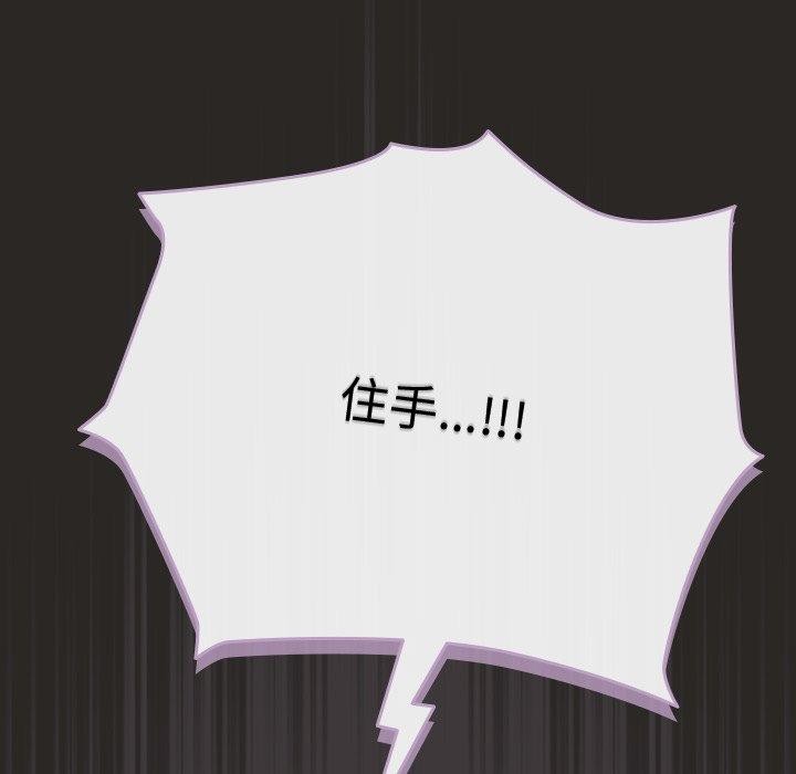 请弄臟我的女朋友第5話